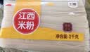 五丰江西米粉4斤正宗南昌拌粉方便面螺蛳粉酸辣粉丝粉条过桥米线 实拍图