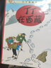 新版丁丁历险记·大16开：蓝莲花 儿童文学读物 小学生课外阅读故事书 实拍图