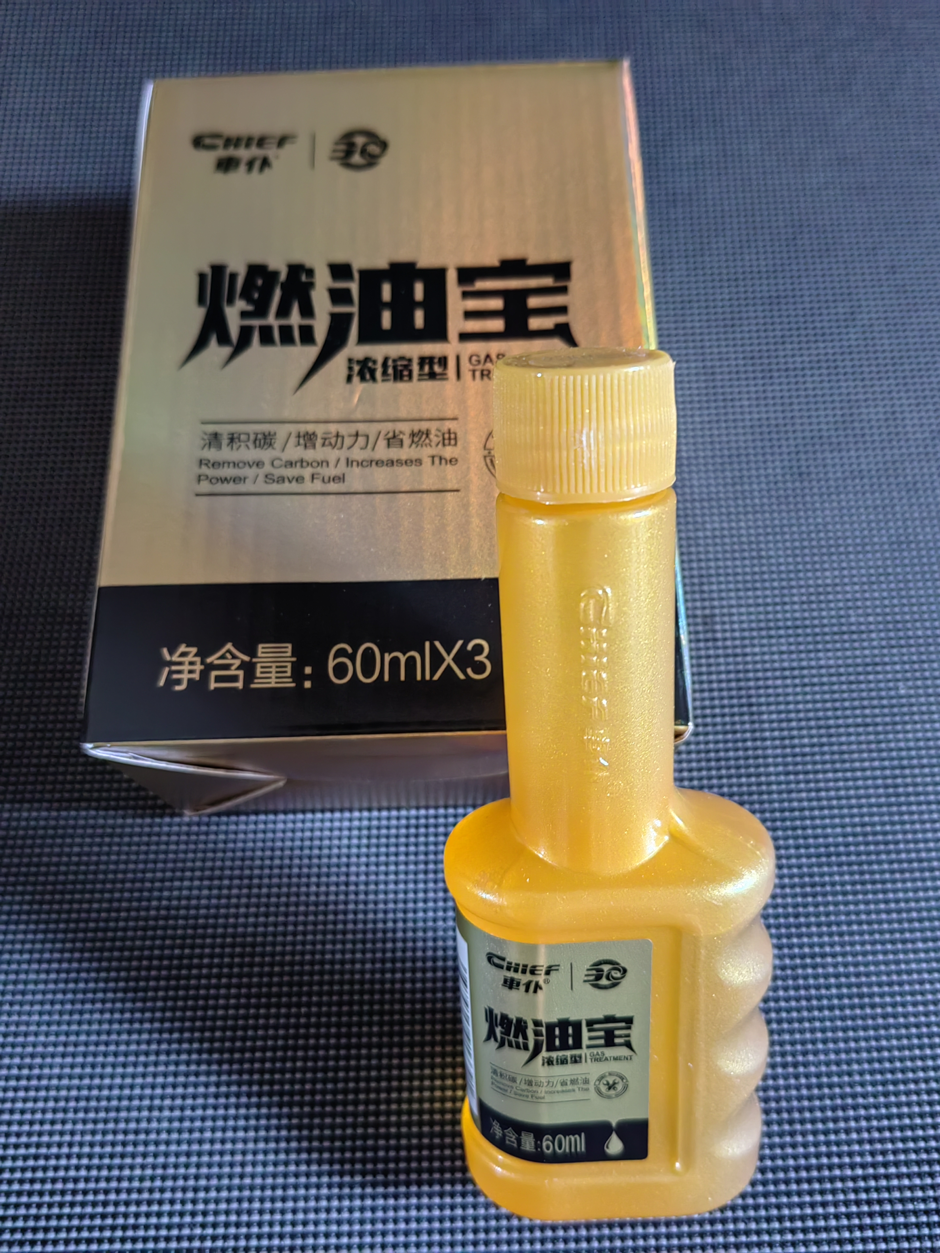 車仆小金瓶燃油宝除积碳pea汽油添加剂发动机清洗剂官方自营旗舰4瓶装 实拍图