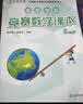 高思学校竞赛数学课本一二三四五六年级上下册数学导引小学高斯奥林匹克数学思维训练举一反三奥数教程教材全解从课本到奥 【新版】二年级 竞赛数学课本上下册 定价88 实拍图