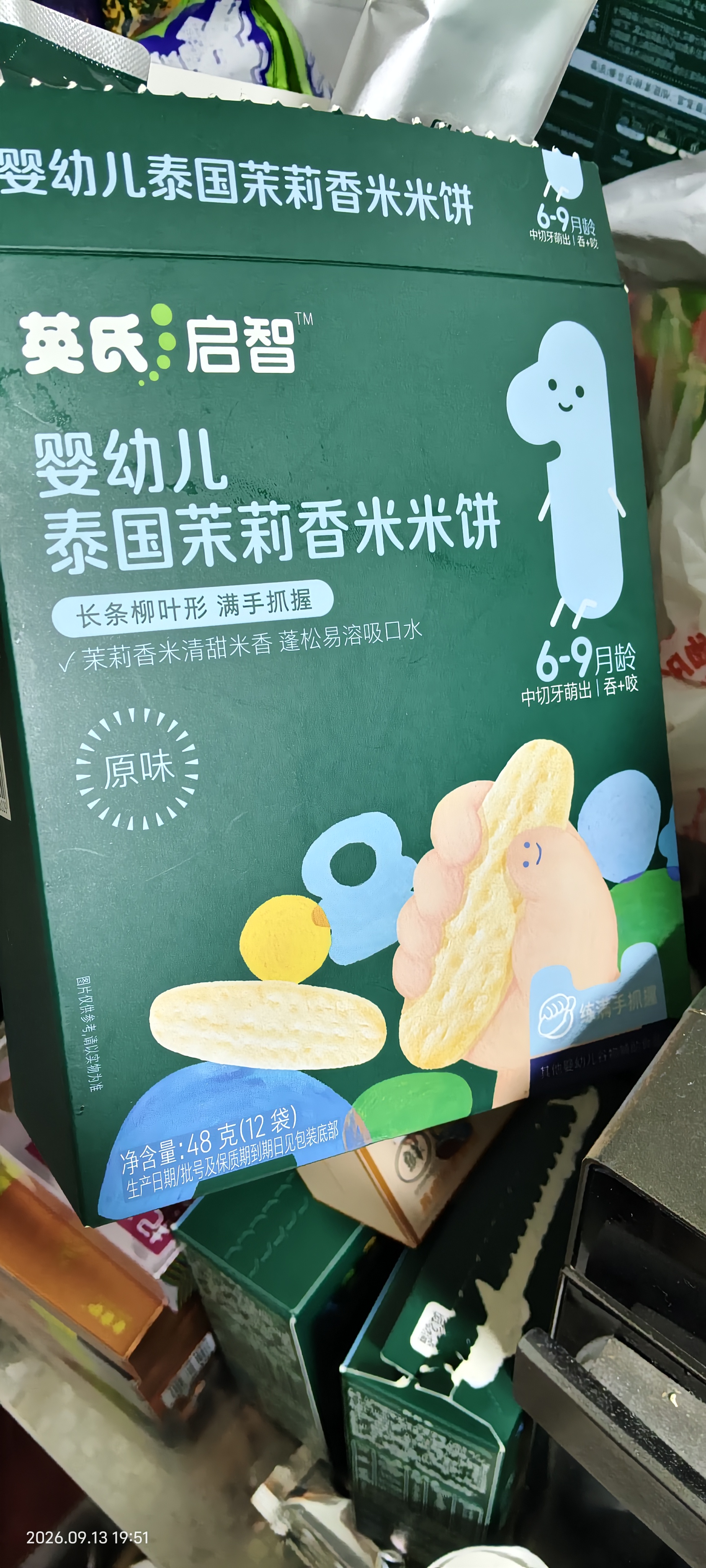 英氏米饼原味婴幼儿宝宝零食 儿童磨牙饼干6个月以上辅食48g哄娃解馋 实拍图