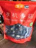 金唐有机香菇500g 古田蘑菇干冬菇肉厚无根山珍菌菇干货源头直发 实拍图