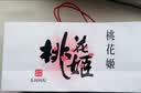 东阿阿胶桃花姬阿胶糕300g礼袋款即食阿胶糕礼盒 送长辈女营养品到手320g 实拍图