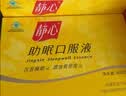 静心助眠口服液【中秋礼盒】改善睡眠增加骨密度更年调理送妈妈80支 实拍图