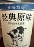 北海牧场轻酪乳0蔗糖100g*6+经典原味100g*6酸奶系列组合 实拍图