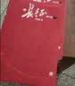 长征（修订版） 套装上下册 王树增 战争系列 红色经典系列 纪实文学 非虚构 学生阅读 人民文学出版社 实拍图
