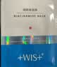 WIS玻尿酸极润面膜1片 实拍图