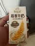 伊利谷粒多燕麦牛奶整箱 200ml*12盒 中秋礼盒装 普通装混发 5月 实拍图