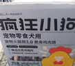 疯狂小狗 宠物狗狗零食火腿肠幼犬成犬训练奖励 混合香肠900g（低淀粉） 实拍图
