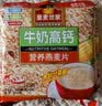 皇麦世家牛奶高钙燕麦片1000g(33小包) 早餐中秋节礼物送父母长辈老年人 实拍图