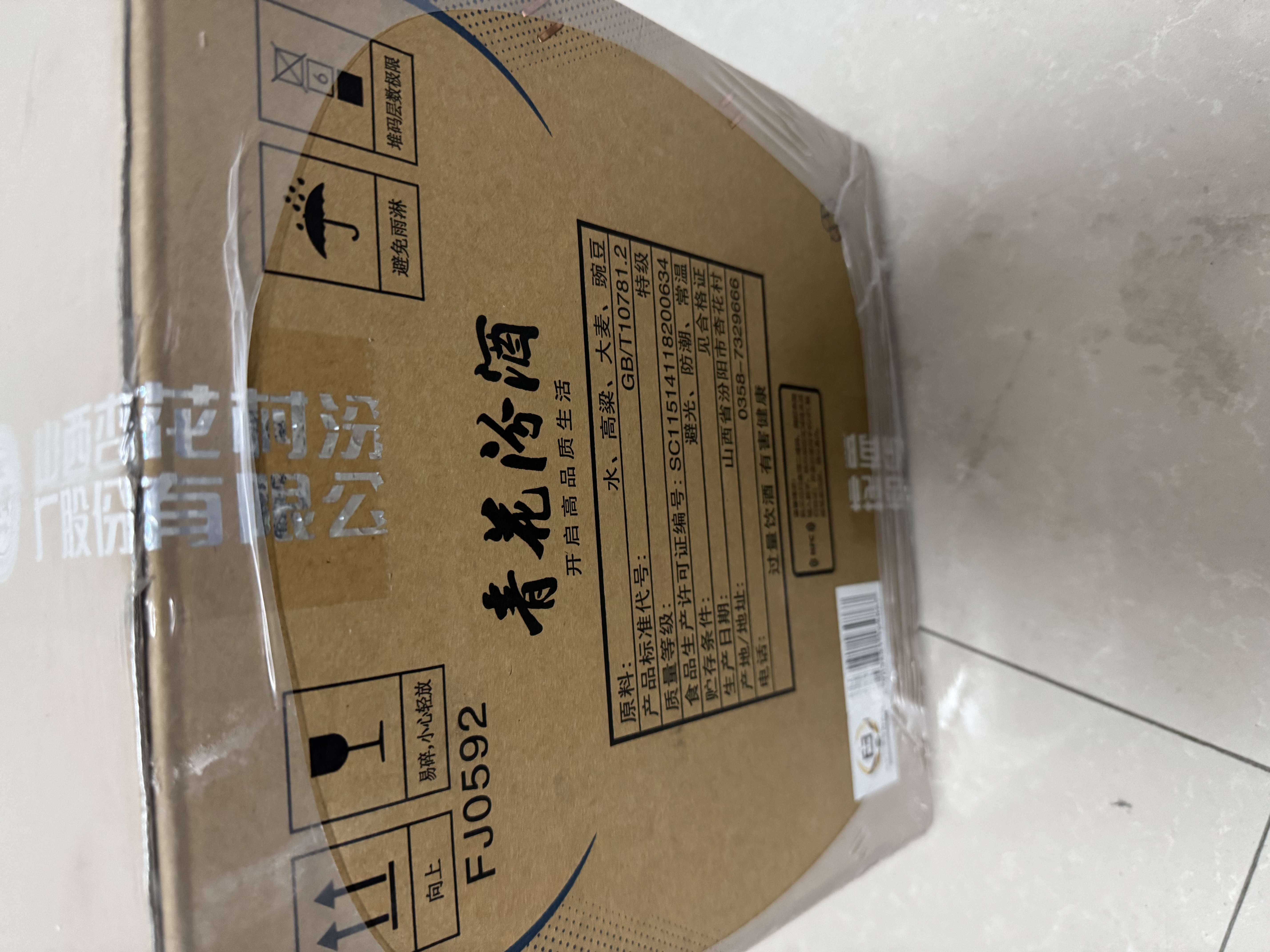 汾酒 青花20 2022年 清香型白酒 53度 500ml*6瓶 整箱装 陈年老酒 【京东老酒】中秋礼品 实拍图