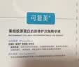 可复美胶原棒2.0 重组胶原蛋白肌御次抛5支/袋/盒 实拍图