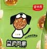 雷米高（RAMICAL）狗粮肉蔬全价犬粮泰迪比熊拉布拉多金毛益消肉果犬粮20斤装 实拍图