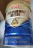 汤臣倍健蓝罐星钻蛋白粉500g*2含乳清IgG免疫球蛋白增强免疫中秋礼品礼盒 实拍图
