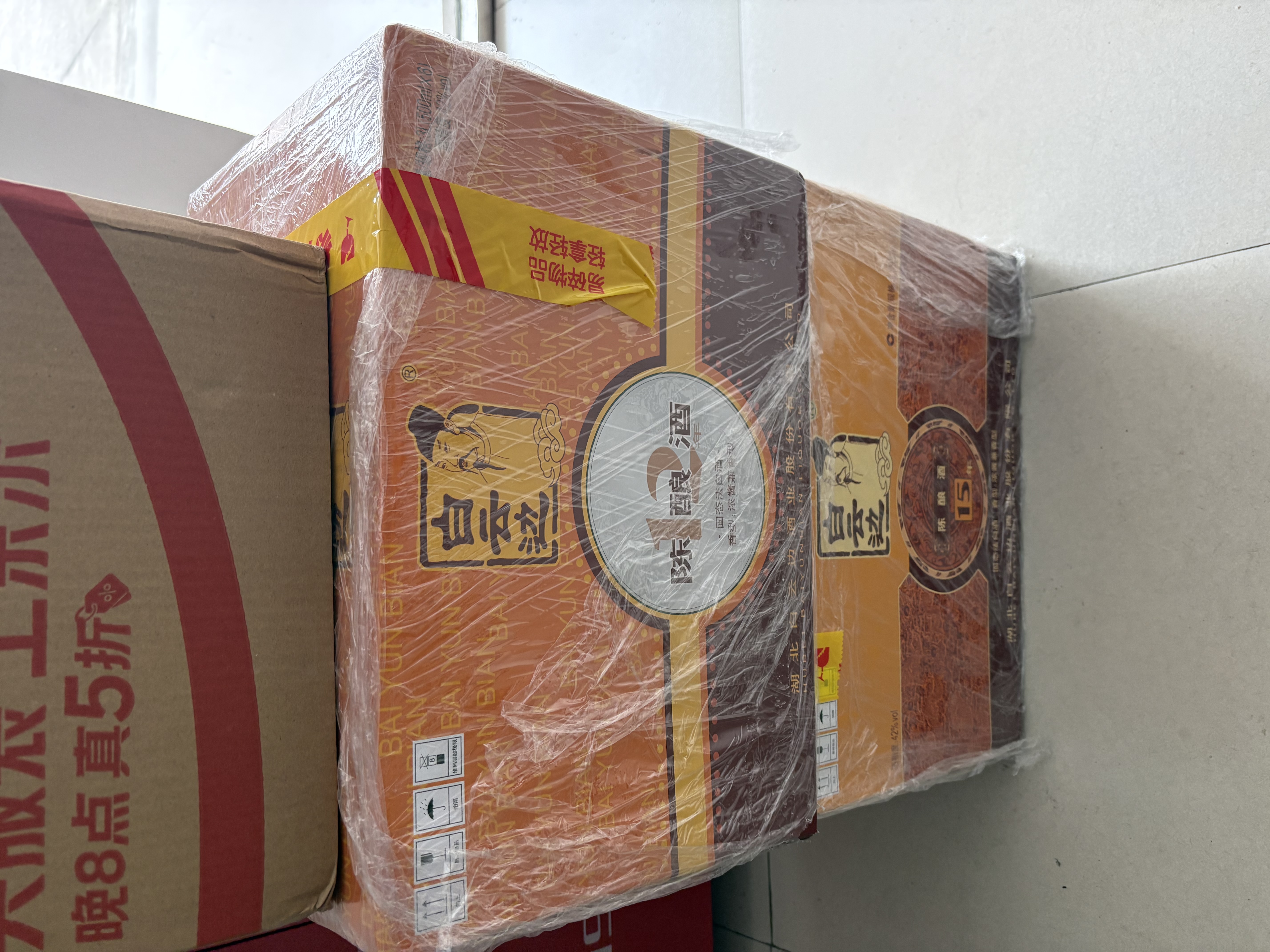 白云边十五年陈酿 浓酱兼香型白酒 42度 500ml*6瓶 整箱装 中秋热卖白酒 实拍图
