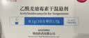 3盒装 [美力泰] 乙酰麦迪霉素干混悬剂 0.1g(10万单位)*12袋/盒 实拍图