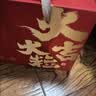 良品铺子坚果礼盒誉喜畅享礼1590g11件零食大礼包自营团购中秋送礼送长辈 实拍图