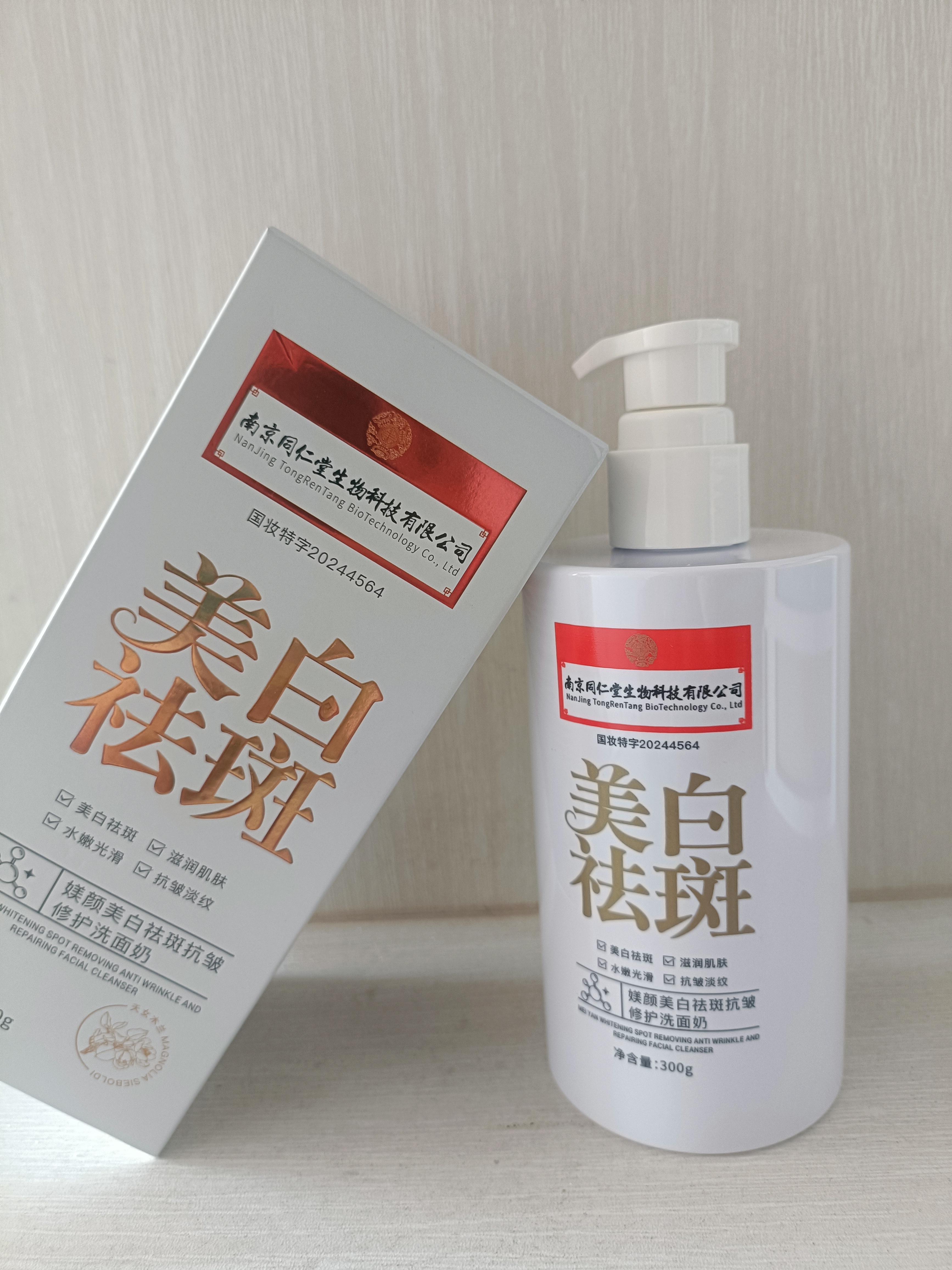 同仁堂美白洗面奶女祛斑提亮改善暗沉肤色控油烟酰胺美白洁面乳300g 实拍图