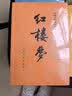 【京东自营现货】西游记 七年级上初一初中必读 人民文学出版社 原著版完整无删减注释丰富定本（套装上下2册）西游记初中版七年级 四大名著1-9年级小学初中高中必读书单语文推荐阅读 小说 实拍图