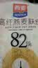西麦 高纤燕麦麸皮高膳食纤维低GI营养抗饿代餐早餐 400g（40g*10） 实拍图