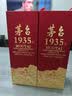 茅台 1935 酱香型白酒 53度 500ml*6 整箱装（新老包装随机发货） 实拍图