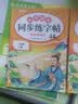 2026斗半匠 二年级上册字帖 二年级语文同步练字帖 小学生练字帖每日一练 写好中国字硬笔描红字帖生字笔画笔顺练习 开学季 实拍图