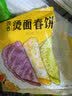 悦味纪 四色烫面春饼350g*4包 共40张 紫薯菠菜南瓜卷饼早餐中秋送礼 实拍图