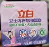 立白内衣专用洗衣皂男士女士通用内裤肥皂透明除菌皂温和0刺激 【体验装】101g*1块 实拍图