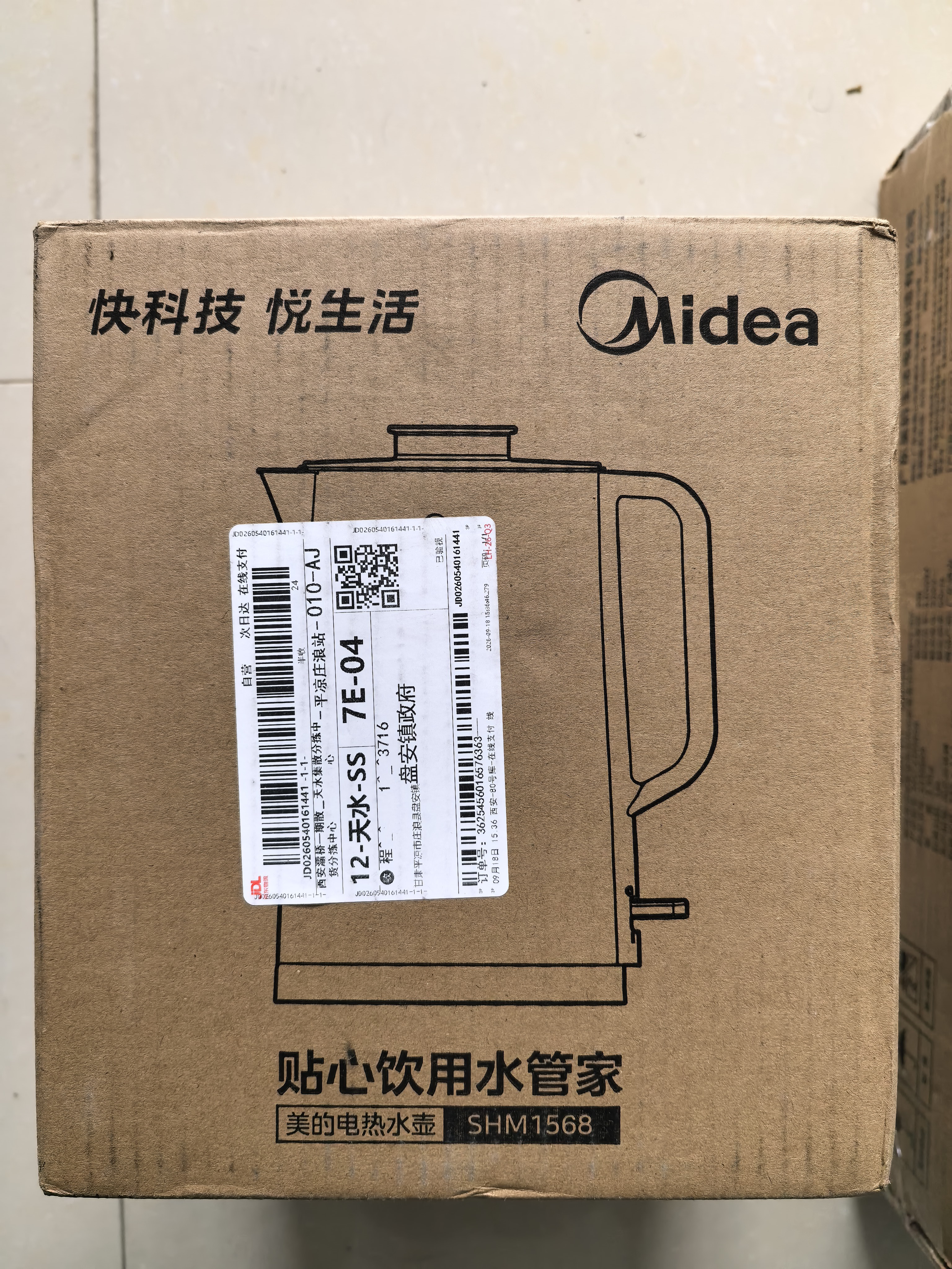 美的（Midea）烧水壶电热水壶电水壶家用不锈钢双层防烫全钢无缝开水壶速腾1.5L大容量SHM1568 实拍图