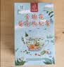 忆江南教师节礼物送老师菊花枸杞决明子茶154g菊花茶护金银花肝花茶凉茶 实拍图