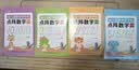 六品堂儿童数字控笔训练字帖幼儿园学前班幼小衔接数字练字帖3-6岁写字启蒙小学生一年级拼音笔控描红本 实拍图