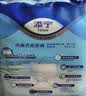 添宁（TENA）干爽易穿成人拉拉裤M60片（腰围：50-120cm） 内裤式老年人尿不湿 实拍图