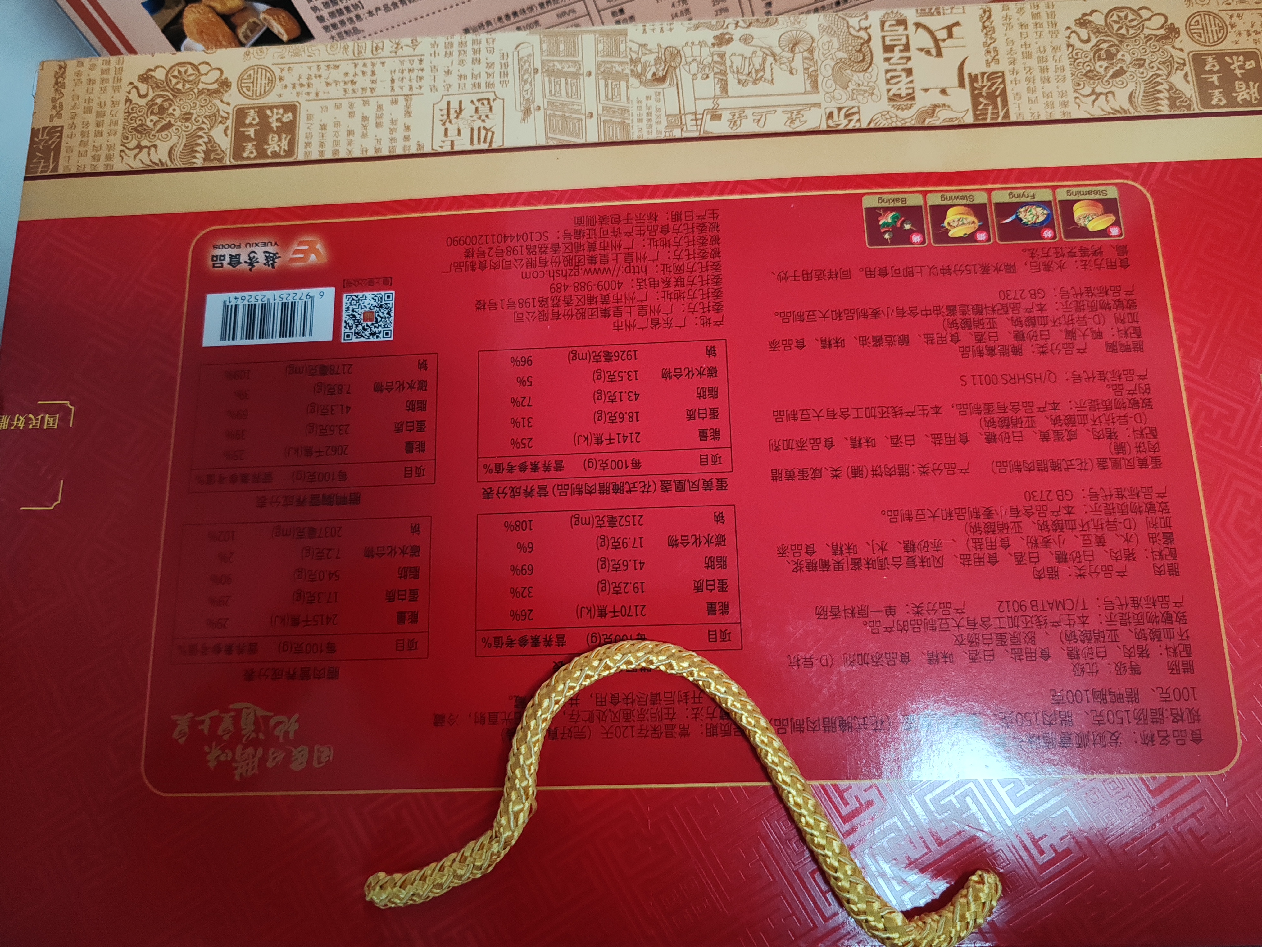 皇上皇广东特产发财顺意礼盒500g中秋礼盒团购员工福利老字号源头直发 实拍图