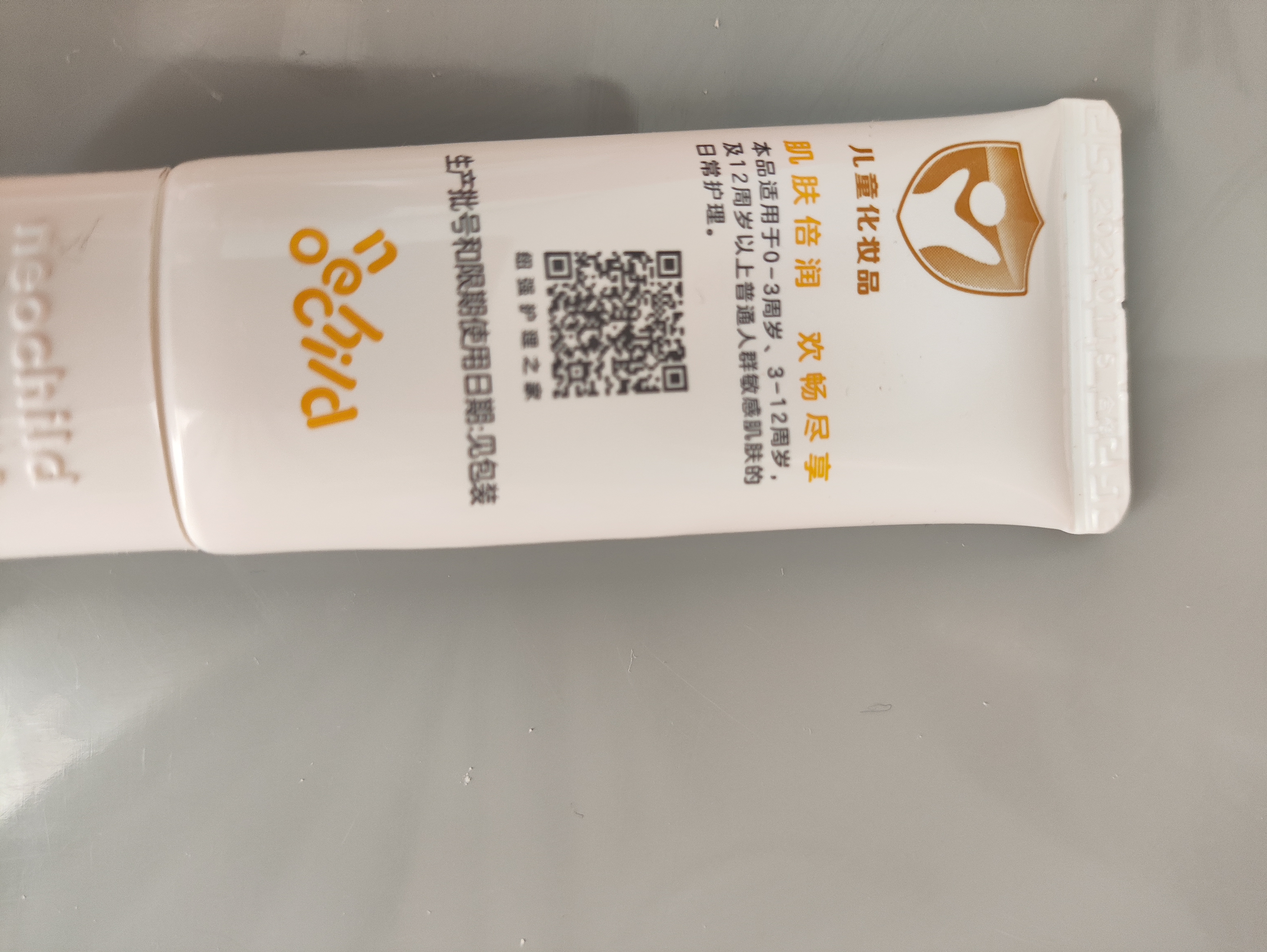 纽强婴幼儿温和舒缓倍润保湿精华霜15g/支（旅行装） 实拍图