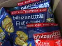 比比赞（BIBIZAN）日式小圆饼干1002g/箱约24包海盐口味早餐代餐休闲零食品韧性饼干 实拍图