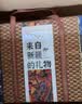 忆口味新疆特产来自新疆的礼物乌鲁木齐阿克苏干果蜜饯中秋礼盒伴手礼 套餐B/8种特产组合1943g 实拍图