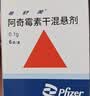 【原研药】希舒美 阿奇霉素干混悬剂 0.1g*6袋/盒 实拍图