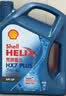 壳牌（Shell）三代蓝壳HX7 PLUS全合成机油5w-30(5w30)SP级 4L汽车保养京东自营 实拍图