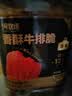 1号牧场香酥牛排脆 超薄牛脆片原味100g桶装 牛脆片 实拍图