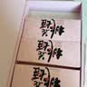 东阿阿胶桃花姬阿胶糕75g*3礼盒装送长辈营养品送长辈礼物中秋礼品 实拍图