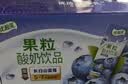 伊利优酸乳果粒酸奶饮品草莓味 245g*12盒 真实果粒 中秋礼品礼盒装 实拍图