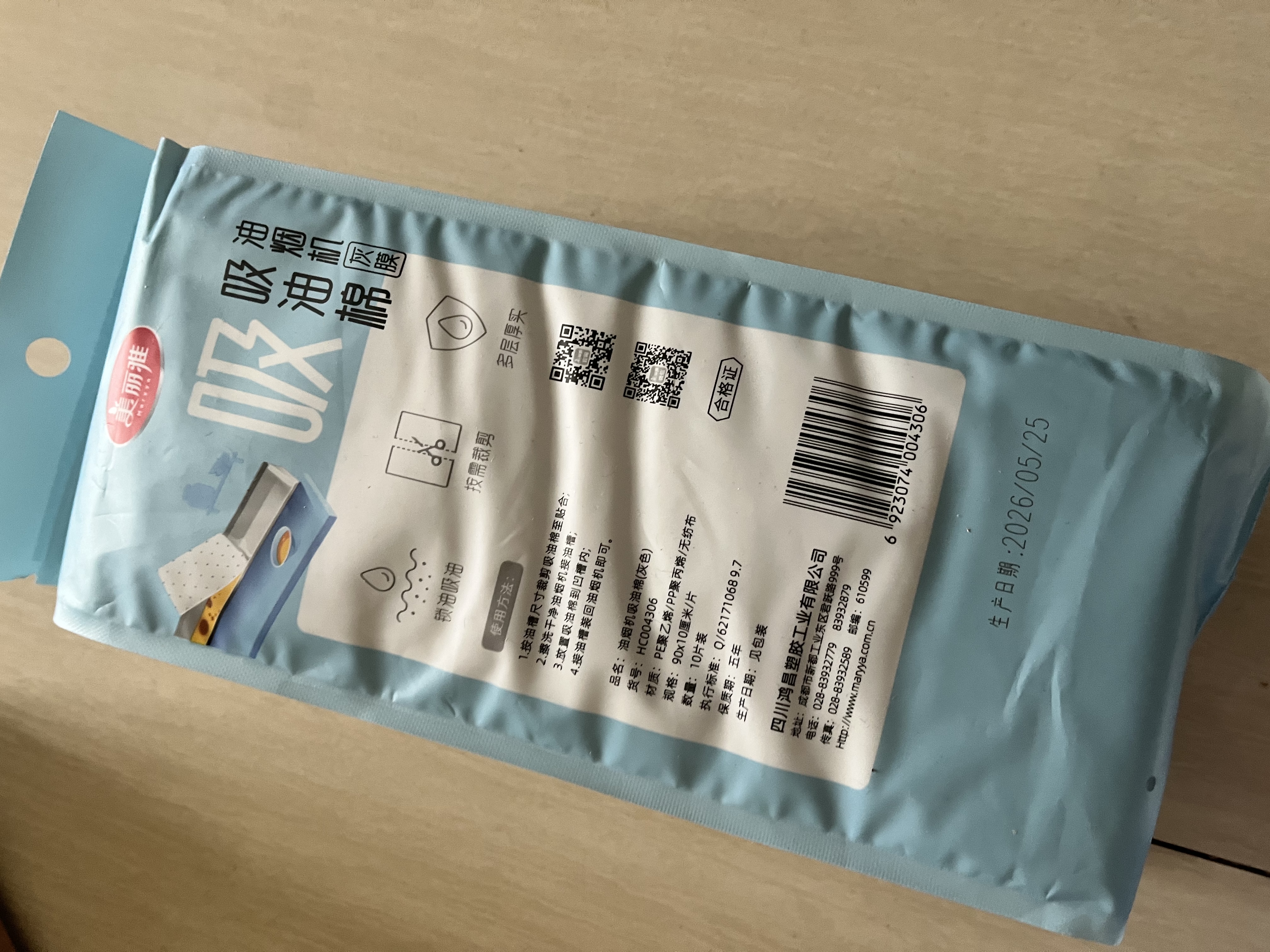 美丽雅油烟机吸油纸棉条垫90cm*10厨房用防漏油6层升级加厚 实拍图