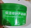 屈臣氏保湿芦荟凝胶双瓶装600g补水保湿呵护肌肤不含酒精新老包装随机发 实拍图