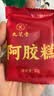 九芝堂阿胶糕礼盒500g*2阿胶膏营养食补气血送长辈领导实用中秋礼品礼物 实拍图