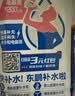 东鹏特饮东鹏补水啦电解质饮料555ml/瓶整箱快速补水西柚柠檬味电解质饮料 2-4口味混合555ml*24瓶/箱 实拍图