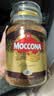 摩可纳（Moccona）经典8号冻干速溶黑咖啡200g瓶装 深度烘焙进口拿铁美式冷萃0糖 实拍图