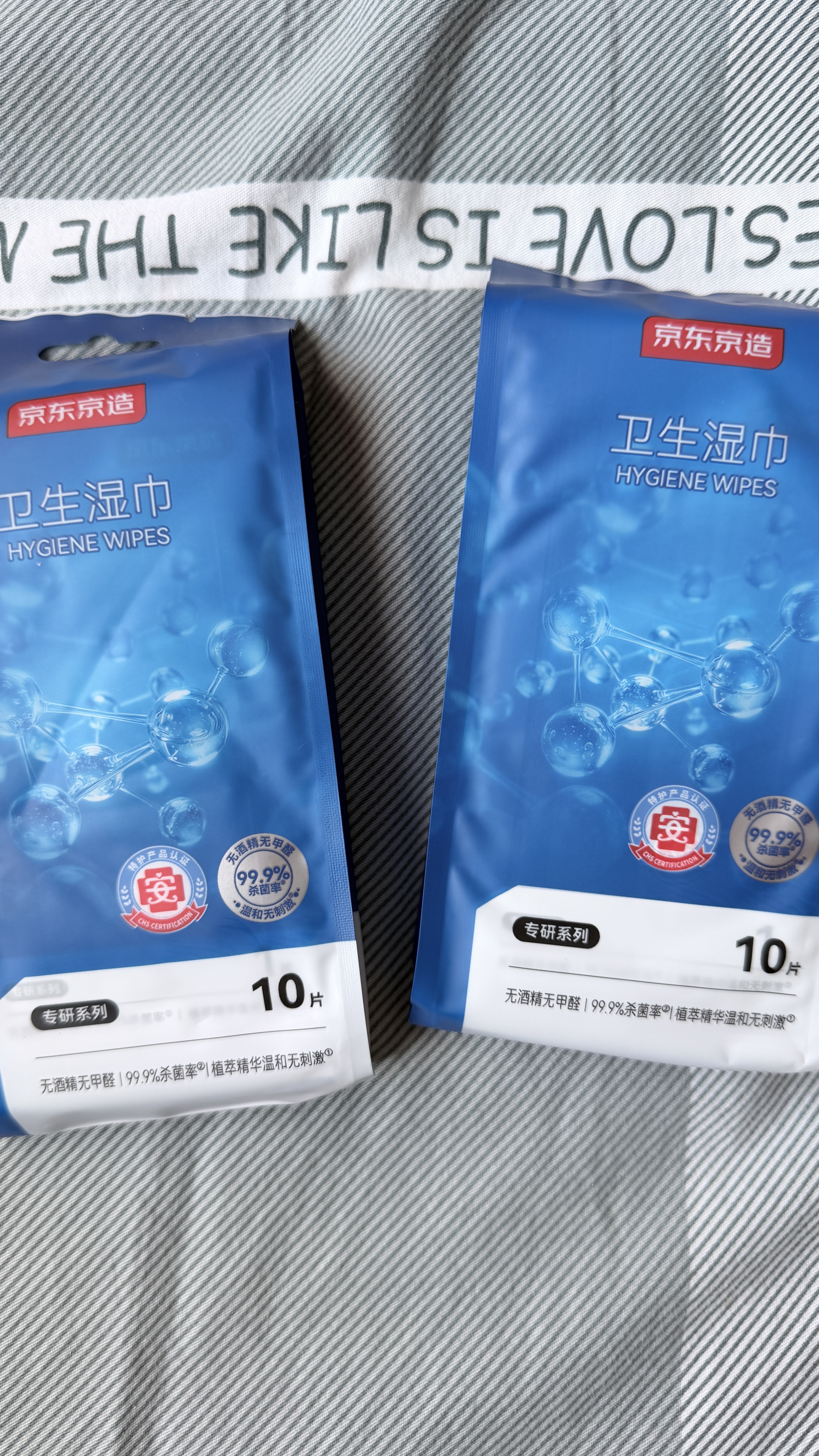 京东京造杀菌湿巾便携小包10片*12包 湿纸巾独立装一片一装湿巾纸 实拍图