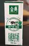 伊利【新鲜日期】金典有机纯牛奶250ml*16 3.6g 中秋礼品礼盒装 实拍图