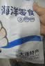 渔大叔 即食母皮皮虾肉带籽虾爬子约18只高蛋白高钙富含硒休闲零食169g 实拍图