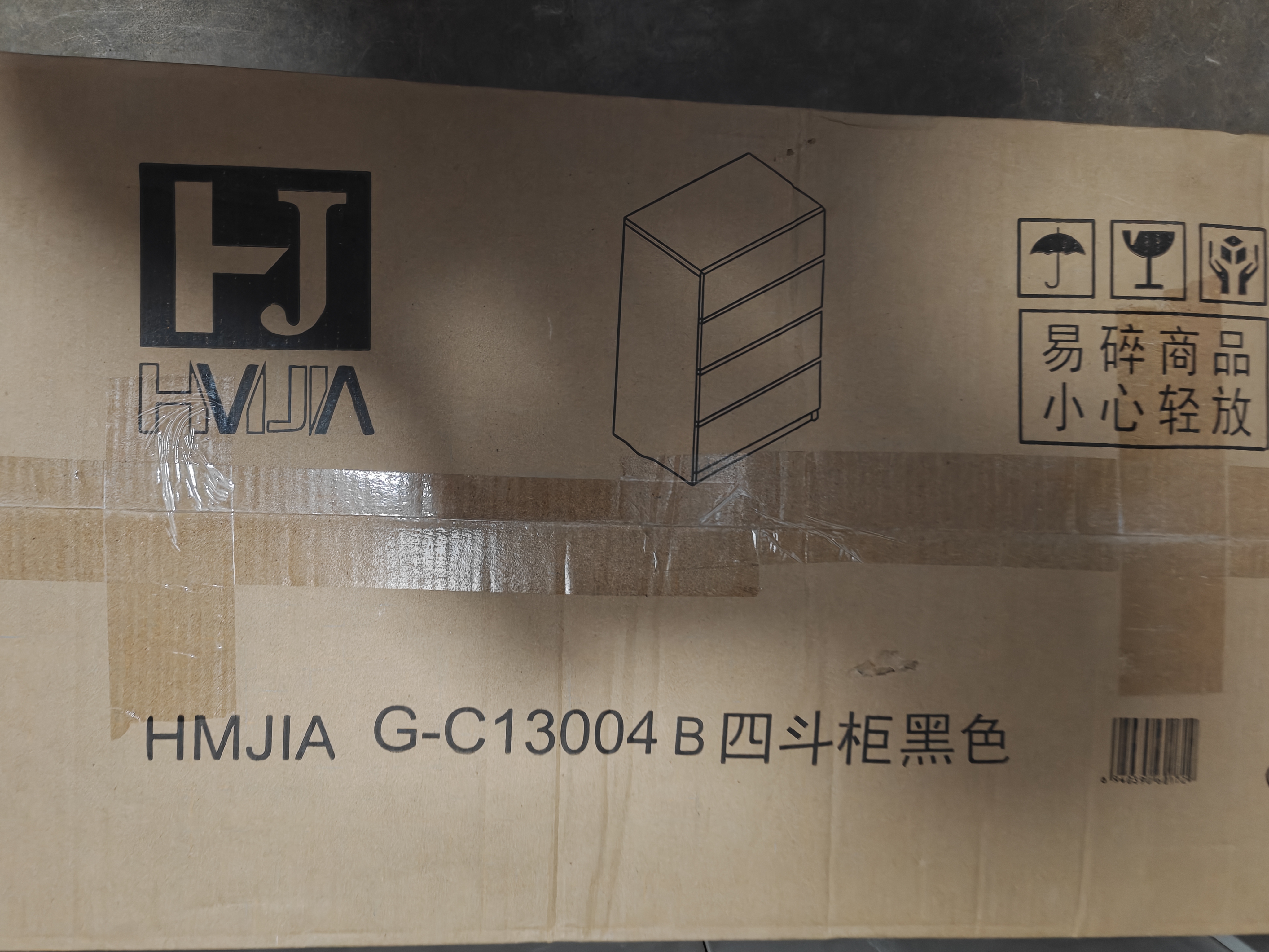 HMJIA 四斗柜大容量客厅阳台卧室衣服收纳抽屉柜储物柜床头柜G-C13004B 实拍图